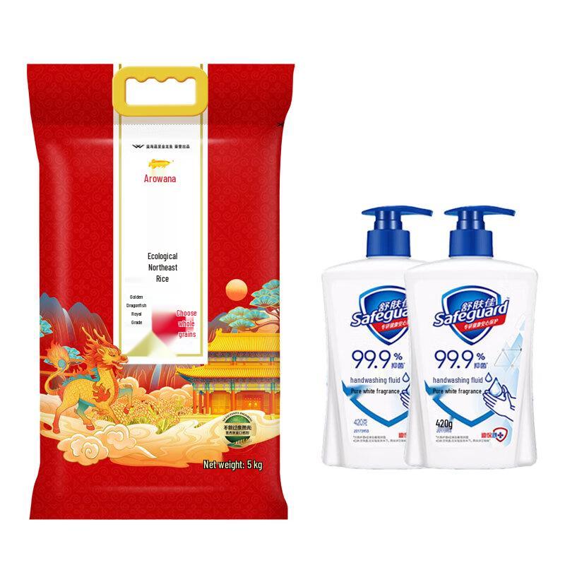 Jinyu Long Royal Eco Northeast Rice 5kg with Safeguard Hand Sanitizer