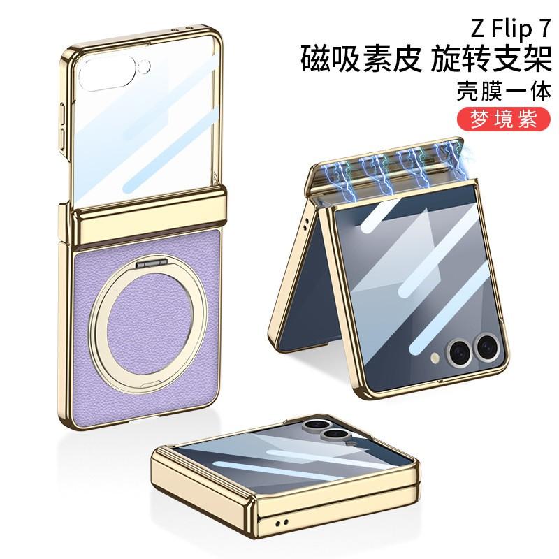 Galaxy Z Flip7 Electroplated Magnetic Case With 360 Rotating Stand Wireless Charging Compatible