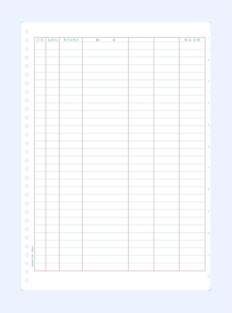 Yayoi ledger 2 line statement paper compatible 335002 (cut paper)