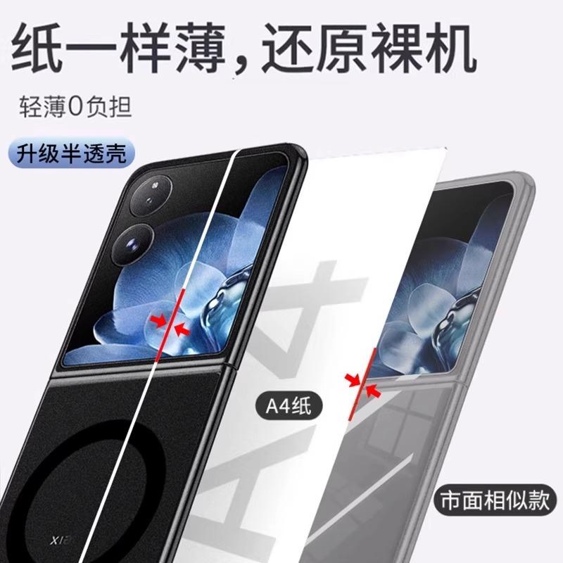 Applicable To Xiaomi Mixflip Mobile Phone Case, New Magnetic Suction MIXFlip Folding All-inclusive Anti-drop Ultra-thin Matte Hard Case