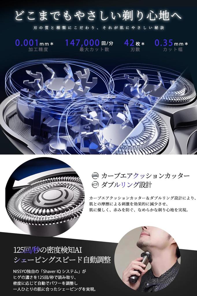 NISSYO Japanese 2024 New AI Electric Low Zinc Gentle On the IPX7 LCD Perfect for Business or As a Gift [Authentic Product, Shaver] 42-Blade Shaver,