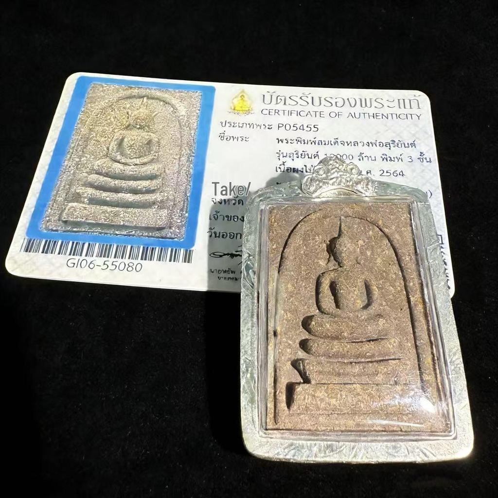 Luang Por Suriyang Somdej Buddha with Samakom Card - Authentic Thai Buddhist Brand