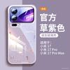 Suitable for Xiaomi Mi 15 Mobile Phone Case, New Xiaomi Mi 17promax Protective Case Xiaomi17 Case, Magnetic Suction Bracket.