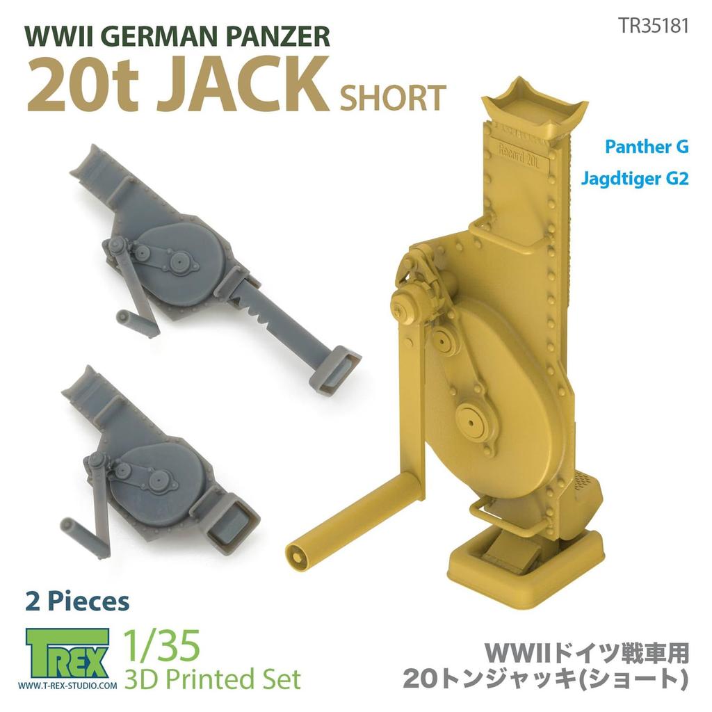 T-Rex Studios 1/35 WW2 German Tank 20t Jack, Short Type (2-pack) Plastic Model Part TR35181 (Tank)