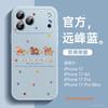 Applicable to Apple 17promax mobile phone case, new iphone15 Year of the Horse protective case 16pro lambskin 13pro