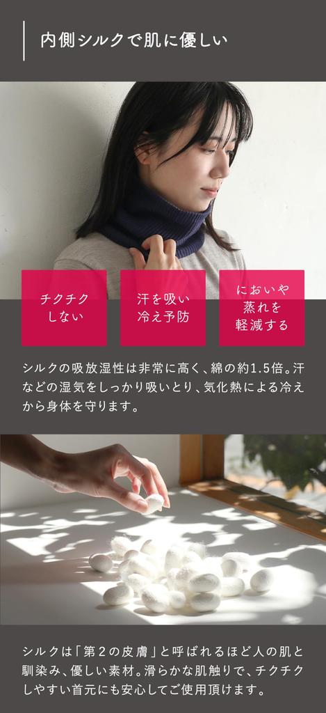 Ultra Warm Silk Neck Silk and Red [Kinuya] Double-Knit Warmer, Cotton, SO7062,