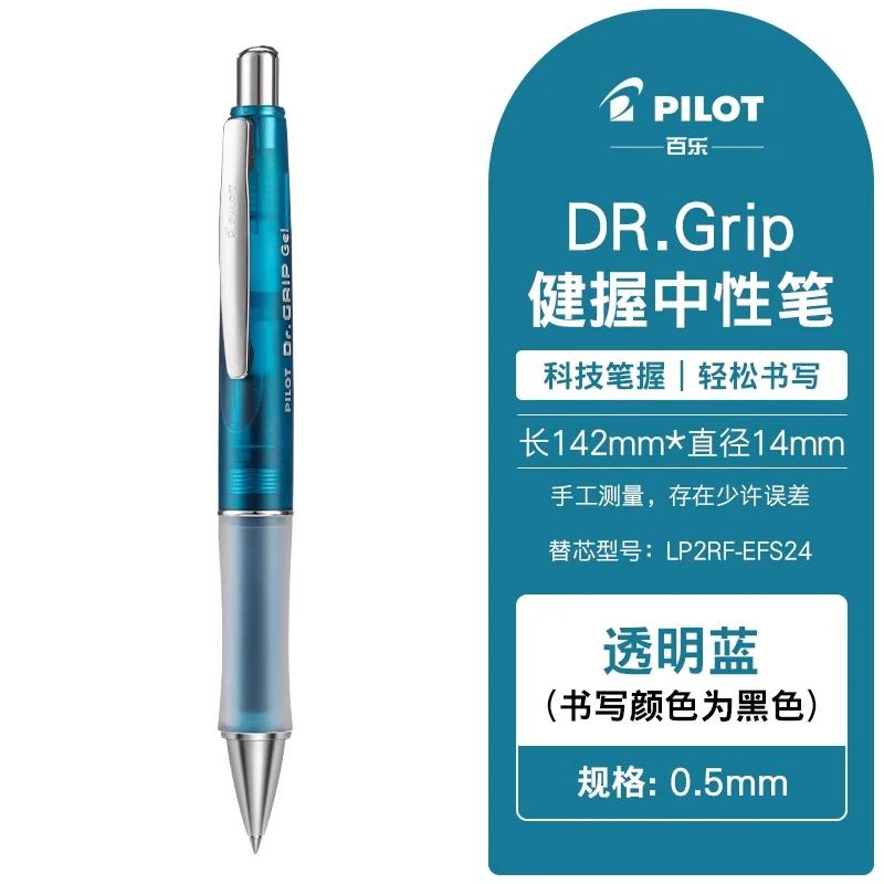 1 Stück Pilot Dr. Griff Niedriger Schwerpunkt Weicher Griff Gelstift 0,5 mm Schwarze Stifte Japan Schreibwaren