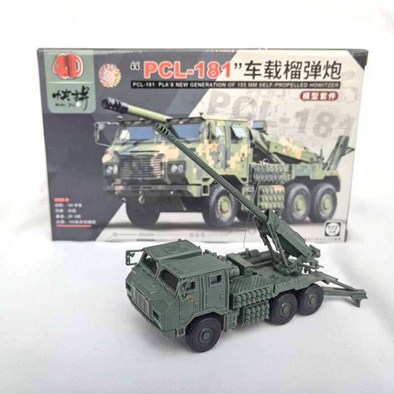 4D Assembly  Model Toy 1/72 Chinese Pcl-181 Car Mounted Howitzer Glue Free Quick Assemble Model Boy  Toy