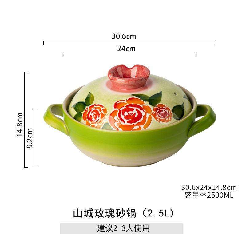 Shancheng rose casserole, gas stove casserole pot, household ceramic pot, soup stew pot, rice pot, high temperature resistance