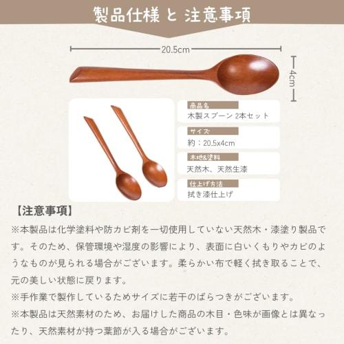 Tokunari Wooden Lacquered Soup Spoons, Lightweight, 20.5cm, Angled, Set of 2, TAA-203, Food Sanitation Law Compliant