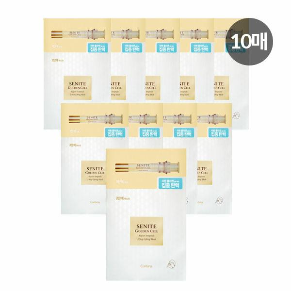 [Coreana] SENITE Golden Cell Ampoule 2-Step Mask Pack (Elasticity) 10 Sheets