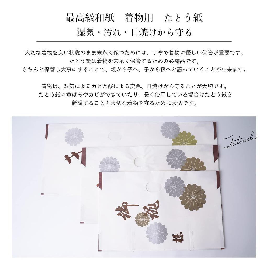 [Amemari] Tatoushi Paper Set of 5, Large Size for Kimono [Includes Inner Paper], Gold Chrysanthemum Pattern, Made in Japan, with Window, Washi Paper,