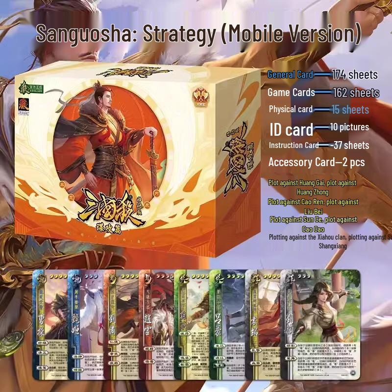 Sanguosha Mobile Edition Strategem Chapter Expansion Pack