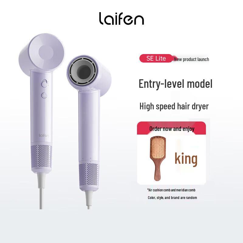 Laifen SE Lite High-Speed Hair Dryer CN plug (adapter included)