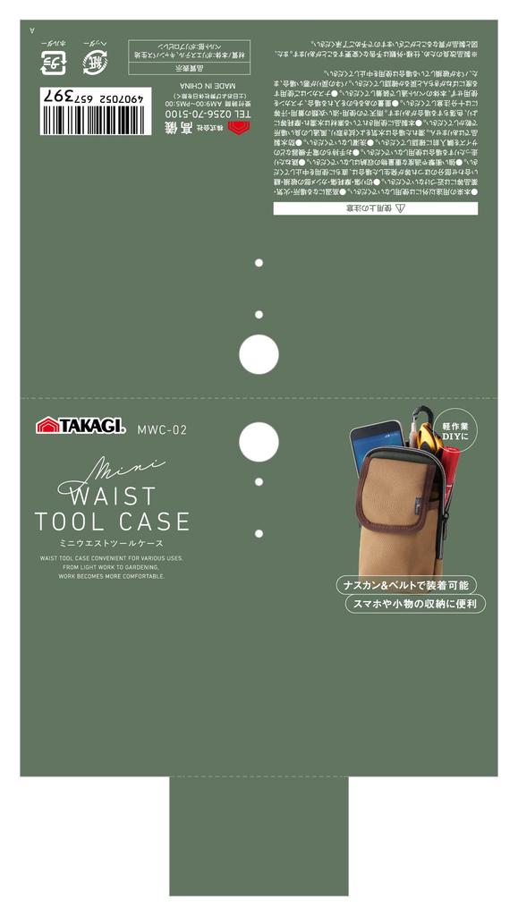 Takagi Mini Waist Tool Case with Snap Hooks MWC-02