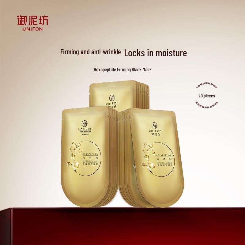 

Yunifang Hexapeptide Firming & Hydrating Face Mask