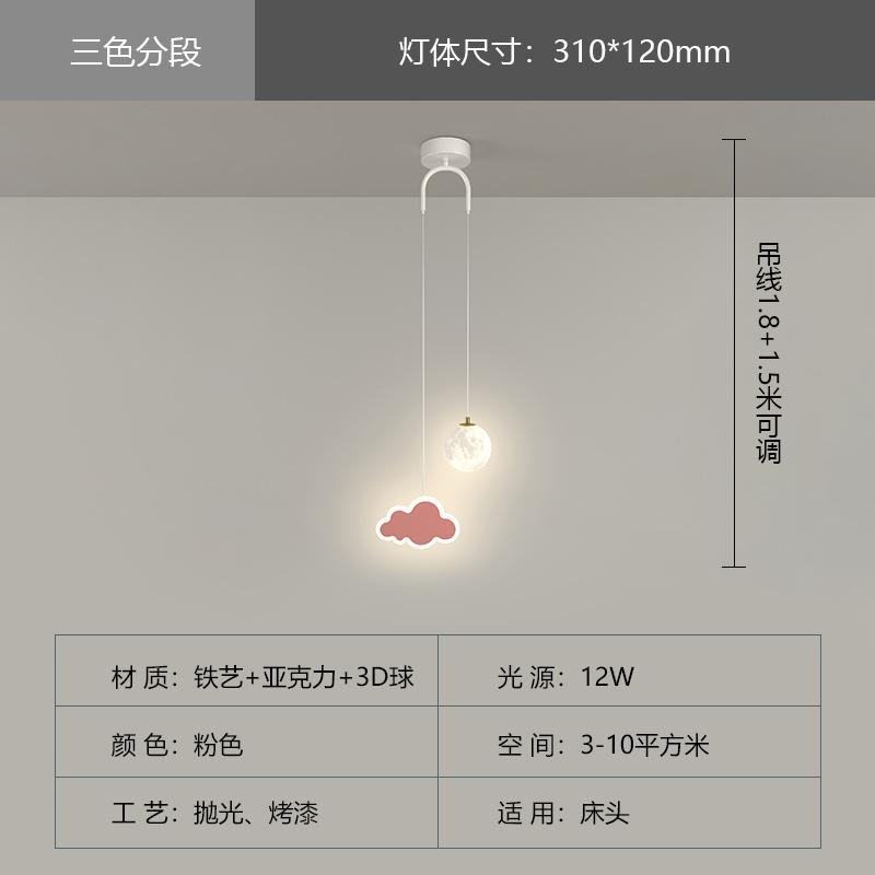 

Креативный детский подвесной светильник для спальни, прикроватный светильник, самолет, звезда, облако, луна, детские подвесные светильники, украшение для дома