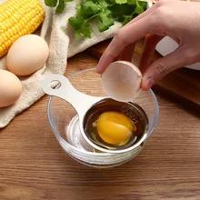 Egg Yolk Separator Stainless Steel Eggs White Filter Kitchen Gadgets Separating Funnel Spoon Divider Kitchen Utensils
