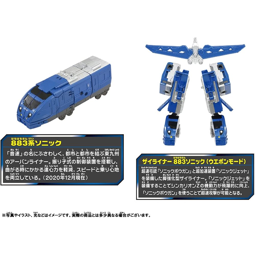 Takara Tomy Shinkalion Z Zairainer 883 Sonic Transforming Robot Toy with Sound and Light Features