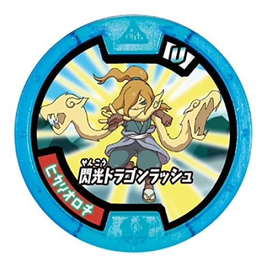 

Yokai Medal U Gacha Orochi Vol.1/Hikari [Blue Special]