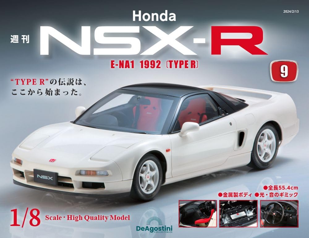 

Honda 9 NSX-R No. [Encyclopedia] (with parts)