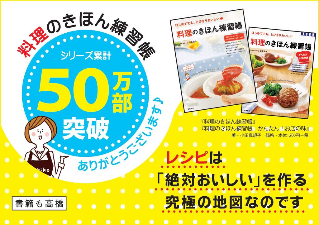 Kochgrundlagen Übungsbuch