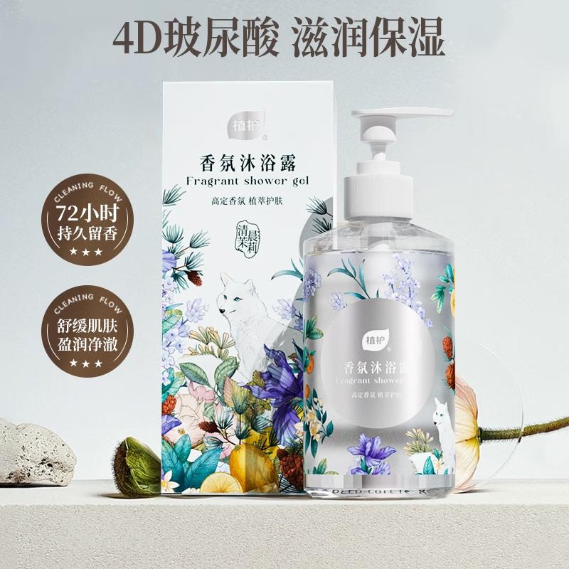 

Zhihu Long-Lasting Scent Shower Gel