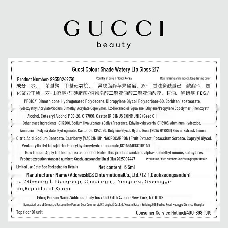 GUCCI Vivid Color Watery Lip Gloss