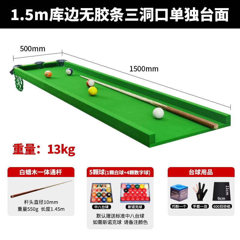 Beirong 1.5m Children s Pool Table