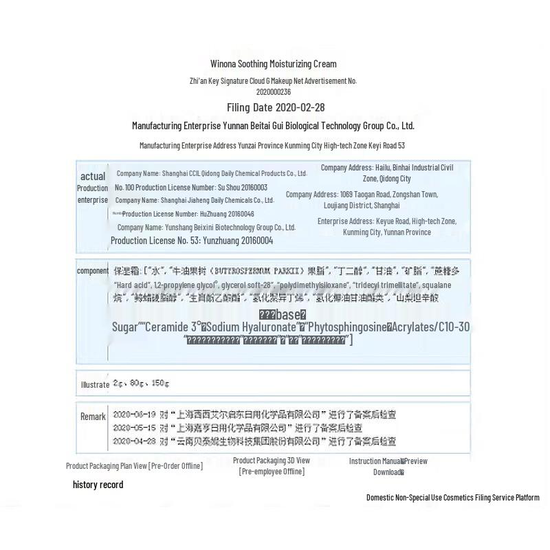 Winona Sanfte Feuchtigkeitscreme