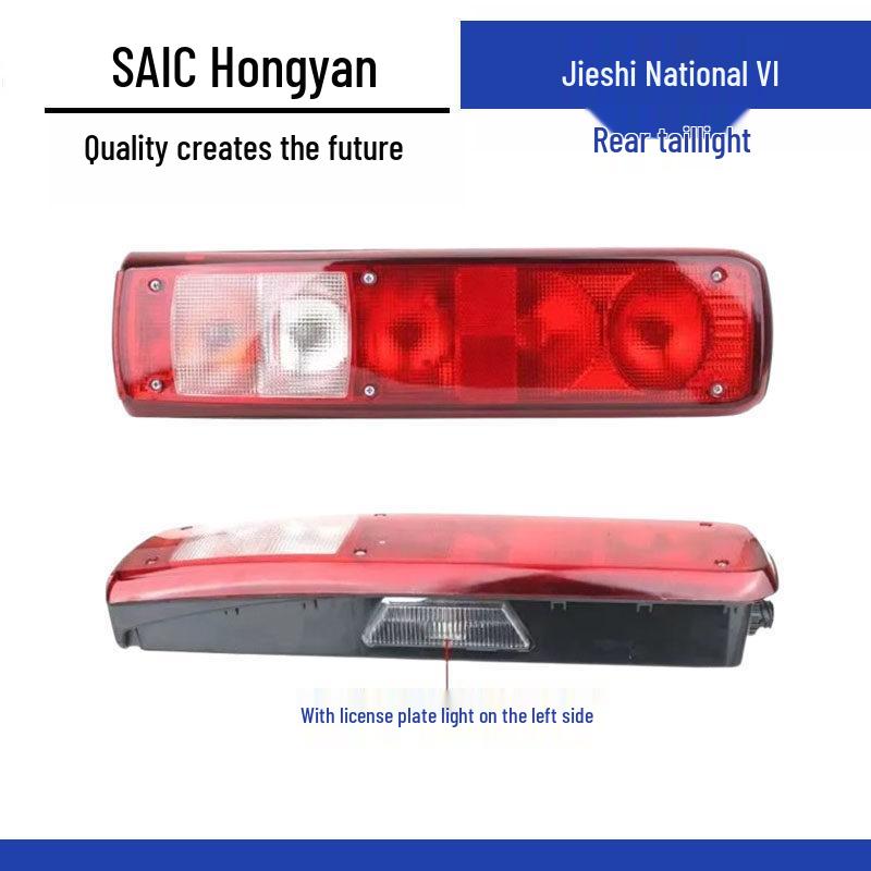 Совместимая сборка заднего фонаря для Hongyan Jieshi C6H6 Версия National VI Standard