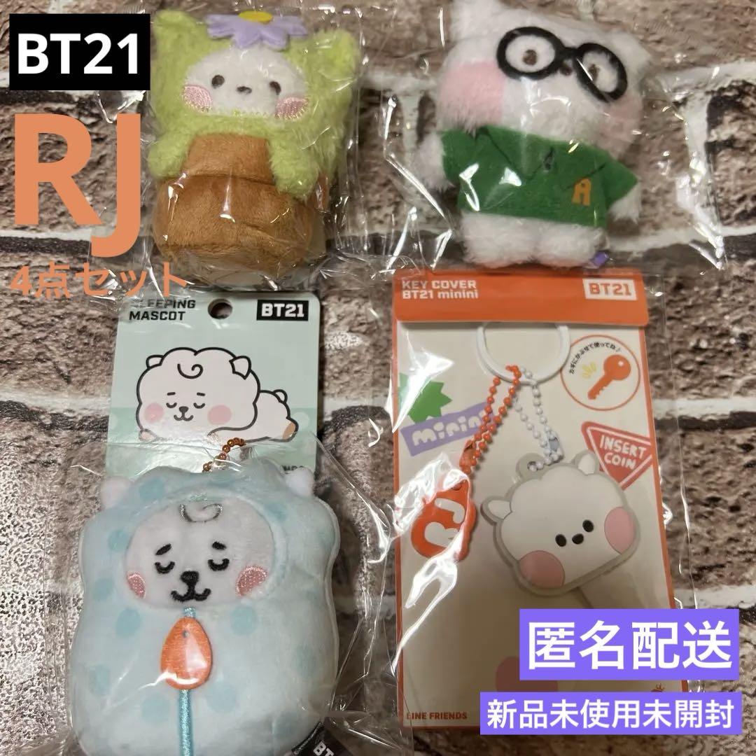 

[USED] BT21 RJ Mascot Keychain Key Cover 4-piece Set