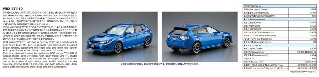 Aoshima Bunka Kyozai Scale The Model Car Series 29 Subaru GRB Impreza WRX STI 2010 Plastic Model 1/24 No.