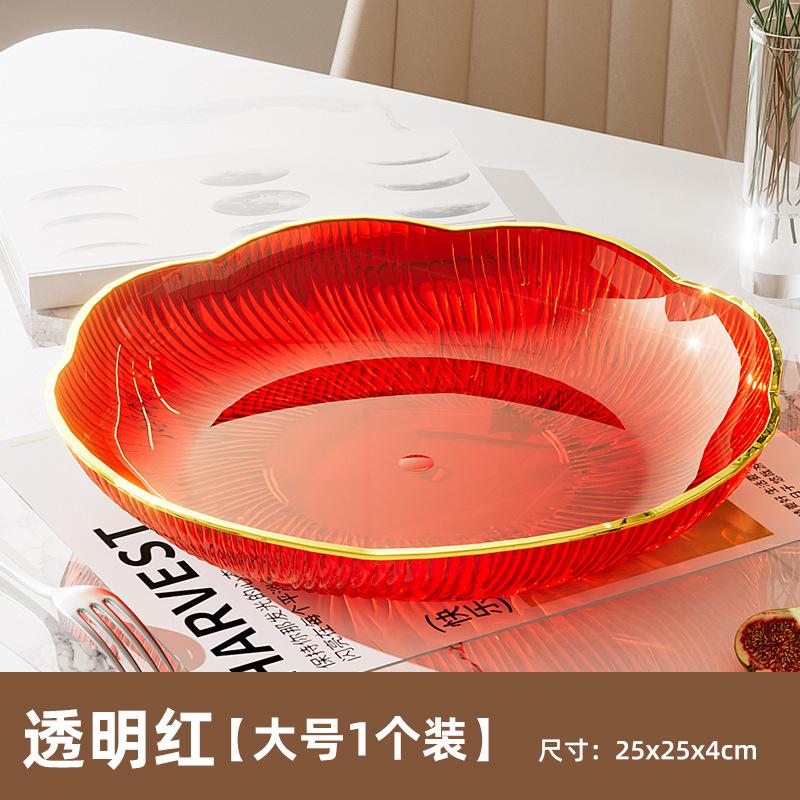 Fruit Plate Household Living Room Coffee Table Flower Type Transparent Light Luxury Chinese Dried Fruit Plate Snack Plate Fruit Plate Fruit Plate