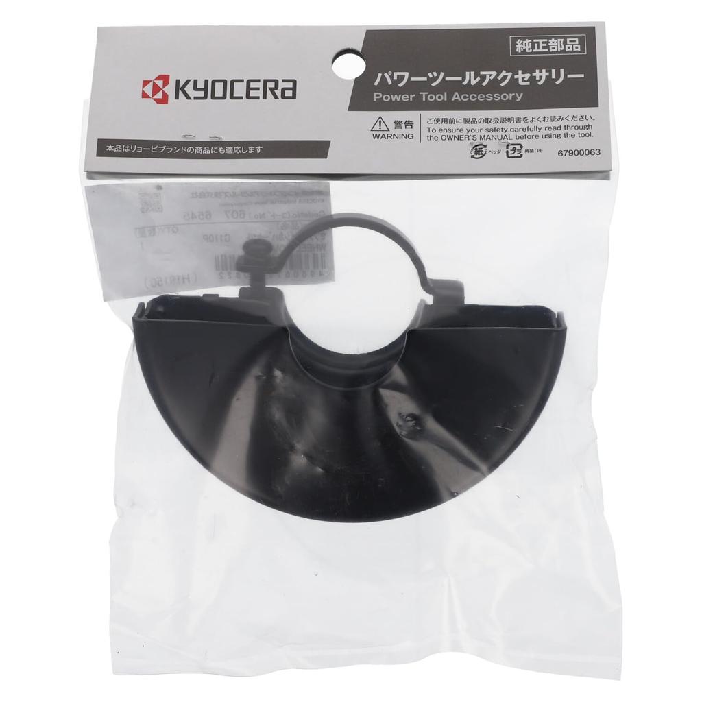 Kyocera Cutting Wheel Cover Set for 100mm Part Number 6076545 (formerly Ryobi) Grinders,