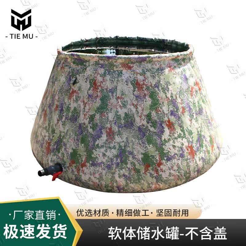 Portable Foldable Field Water Storage Tank Without Lid