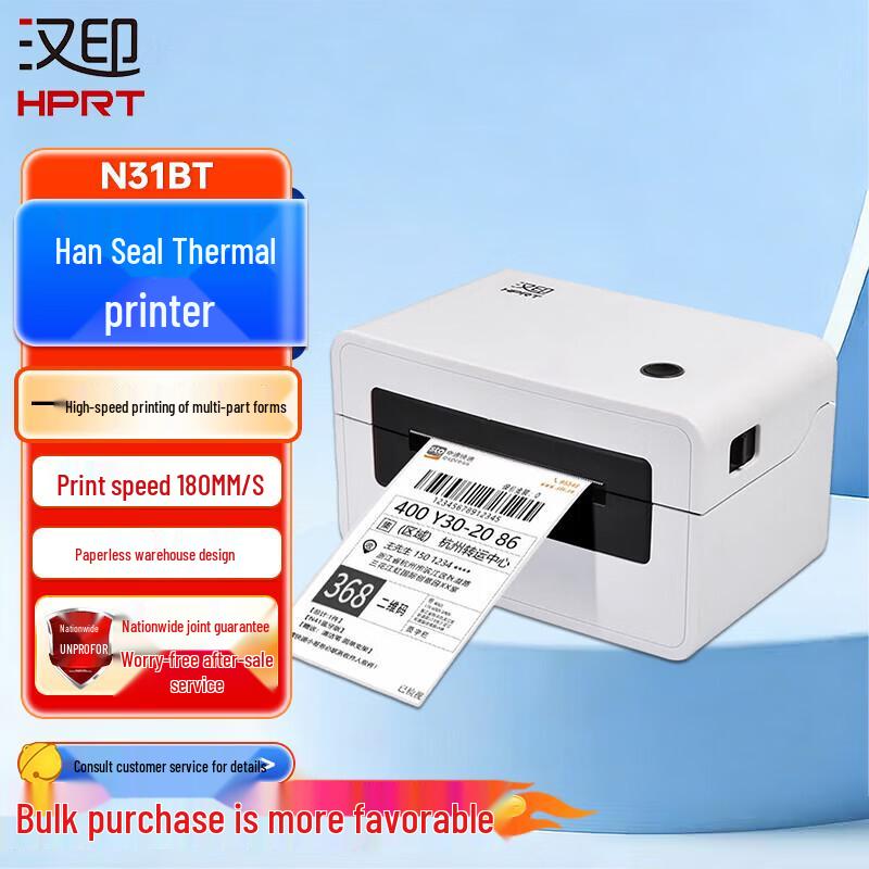 HPRT N31BT Portable Bluetooth Thermal Label Printer CN plug (adapter included)