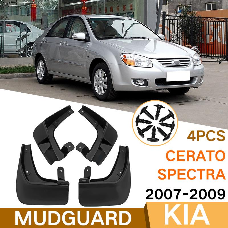 Брызговики Для Kia Cerato Spectra 2007-2009 Брызговики Передние Задние Крыло Автомобиля 07-09