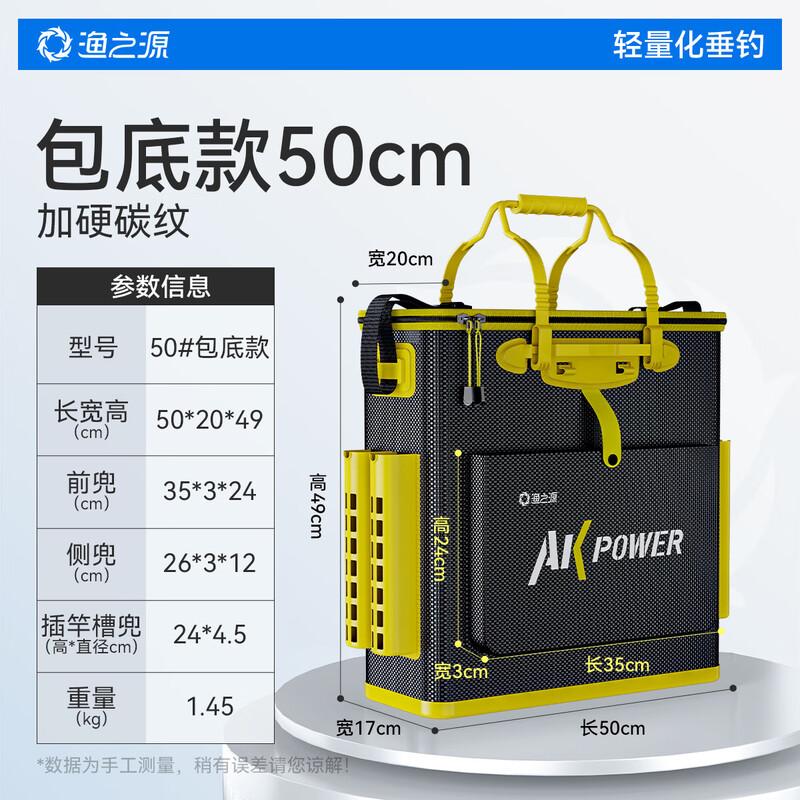 Yuzhiyuan Fishing Livewell and Tackle Bag
