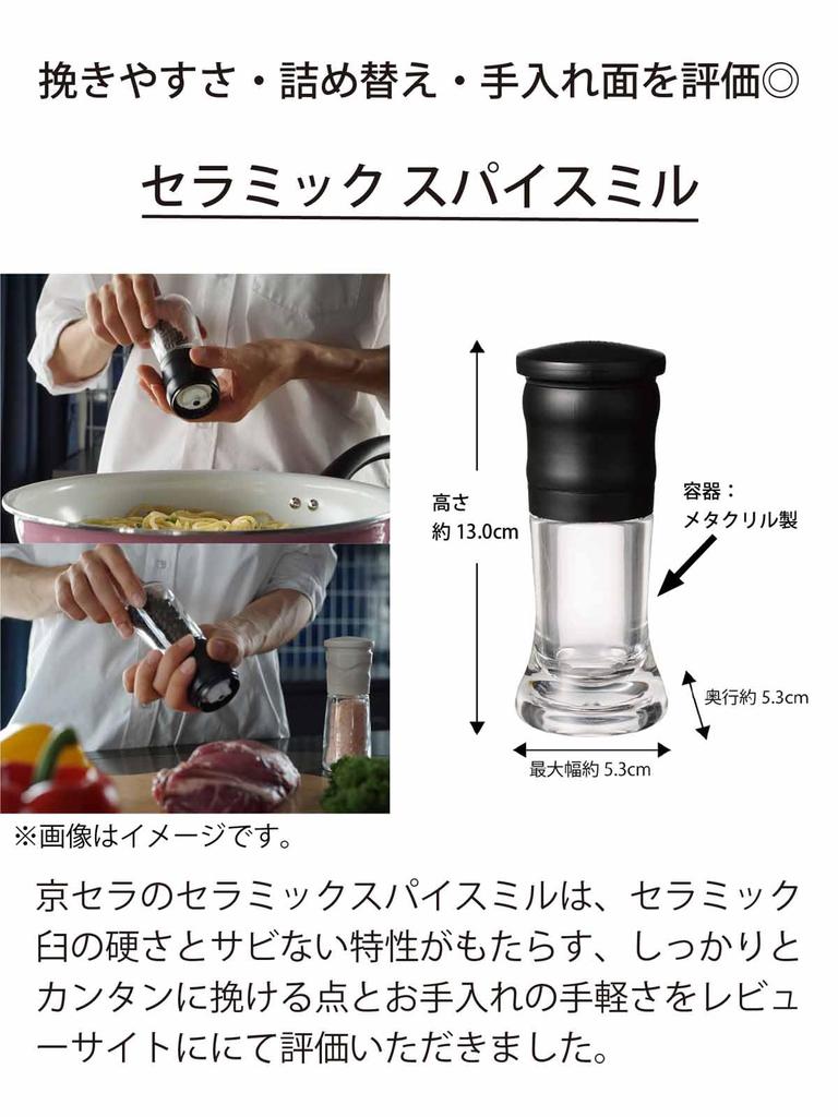 Kyocera Mill 40ml Set of 2 Black Ceramic Salt Pepper Crystal Salt Rock Salt Pepper Spice Seasoning Container Coarseness Adjustment Disassembly