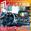 Portable Car Navigation System with Latest Portable Navigation System Maps, 7-inch Screen, (NK)