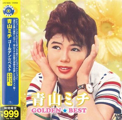 CD AOYAMA MICHI  Golden  Best UPCY9320 Universal Music 2012 Japan Japanese Enka Used
