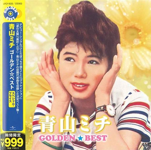

CD AOYAMA MICHI Golden Best UPCY9320 Universal Music 2012 Japan Japanese Enka Used