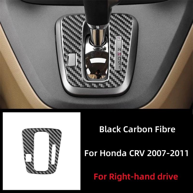 

Автомобильный Стайлинг из мягкого углеродного волокна для Honda CRV 2007 2008 2009 2010 2011, автомобильный центр управления, панель переключения передач, внешняя рамка, накладка Right-hand drive A