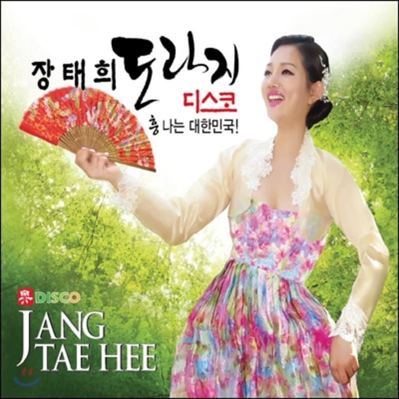 

Jang Tae-hee - Doraji Disco
