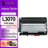 Generic L3070 Toner Cartridge & Drum Unit for Lenovo Printers