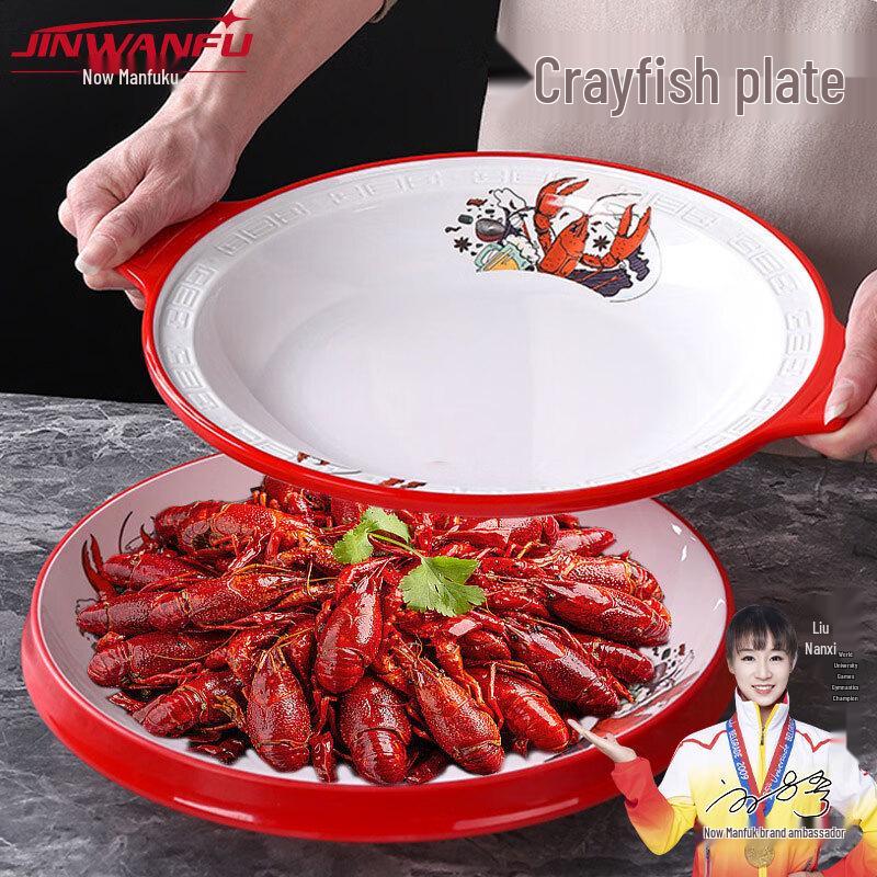 Jinwanfu Melamine Two-Tone Double-Handled Serving Plate