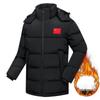 Couples' Winter Sports Jacket - Chinese Team Style