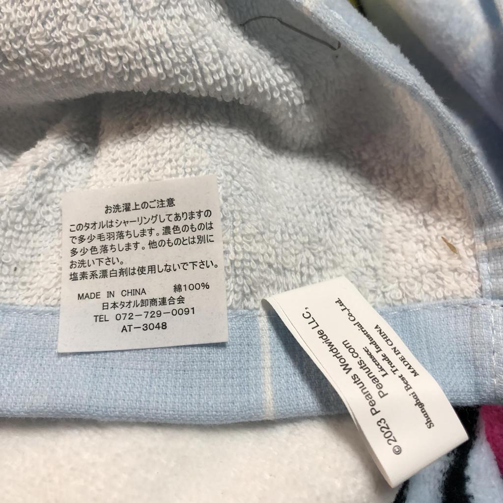 Snoopy Large Bath Party Time Towel, Honey, (Party Time)