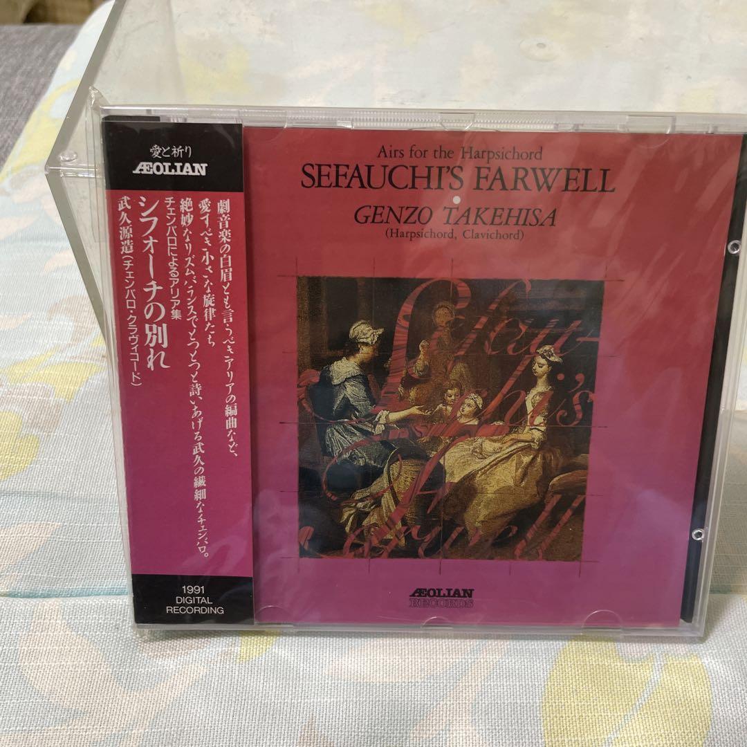 

[USED] GENZO TAKEHISA SEFAUCHI S FAREWELL CD